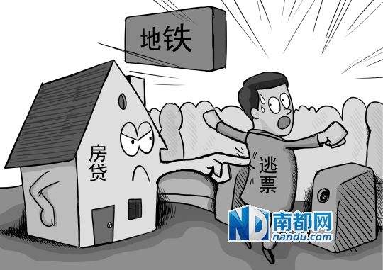 南京地鐵逃票或無(wú)法申請(qǐng)房貸